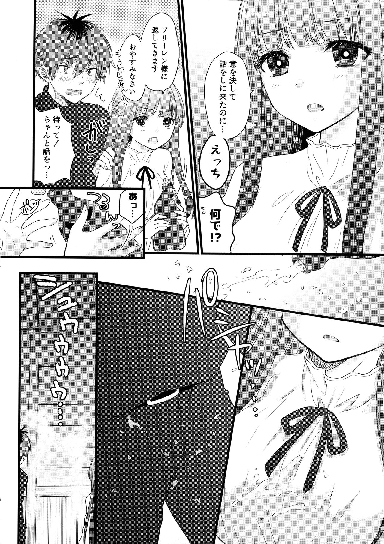 LOVE POTION No.XXX page 8 full