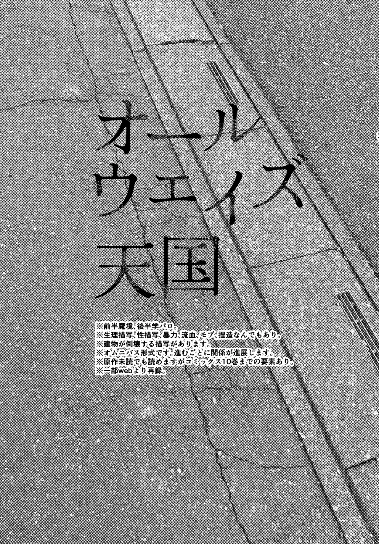 オールウェイズ天国 page 2 full