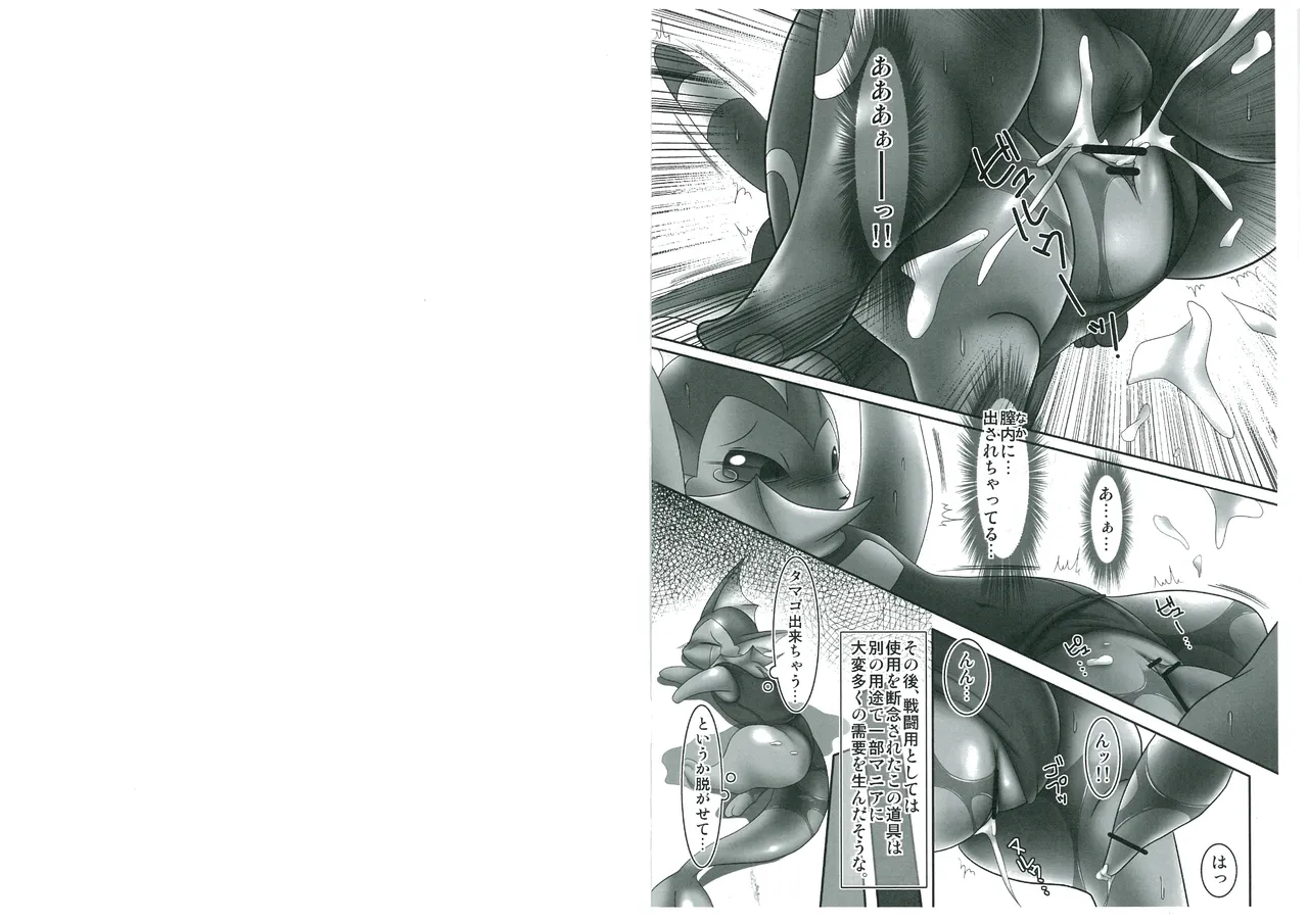 sukushawa:tamaryu page 6 full