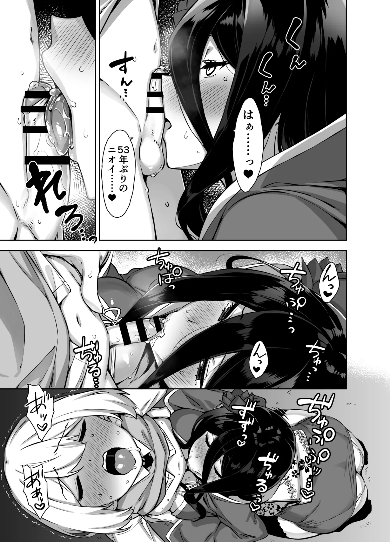 総集編Ⅱ収録漫画２ page 1 full
