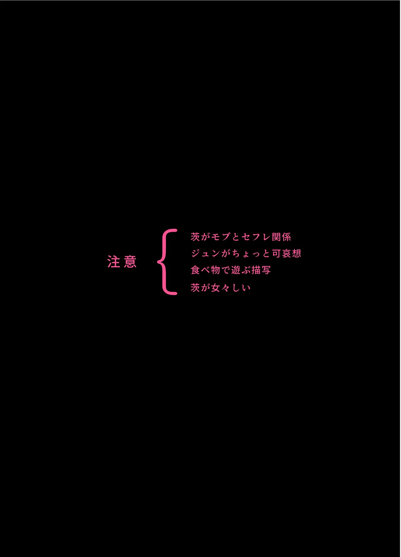 Anata no Tokubetsu ni Naritai page 3 full