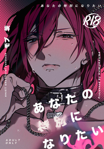 Anata no Tokubetsu ni Naritai cover