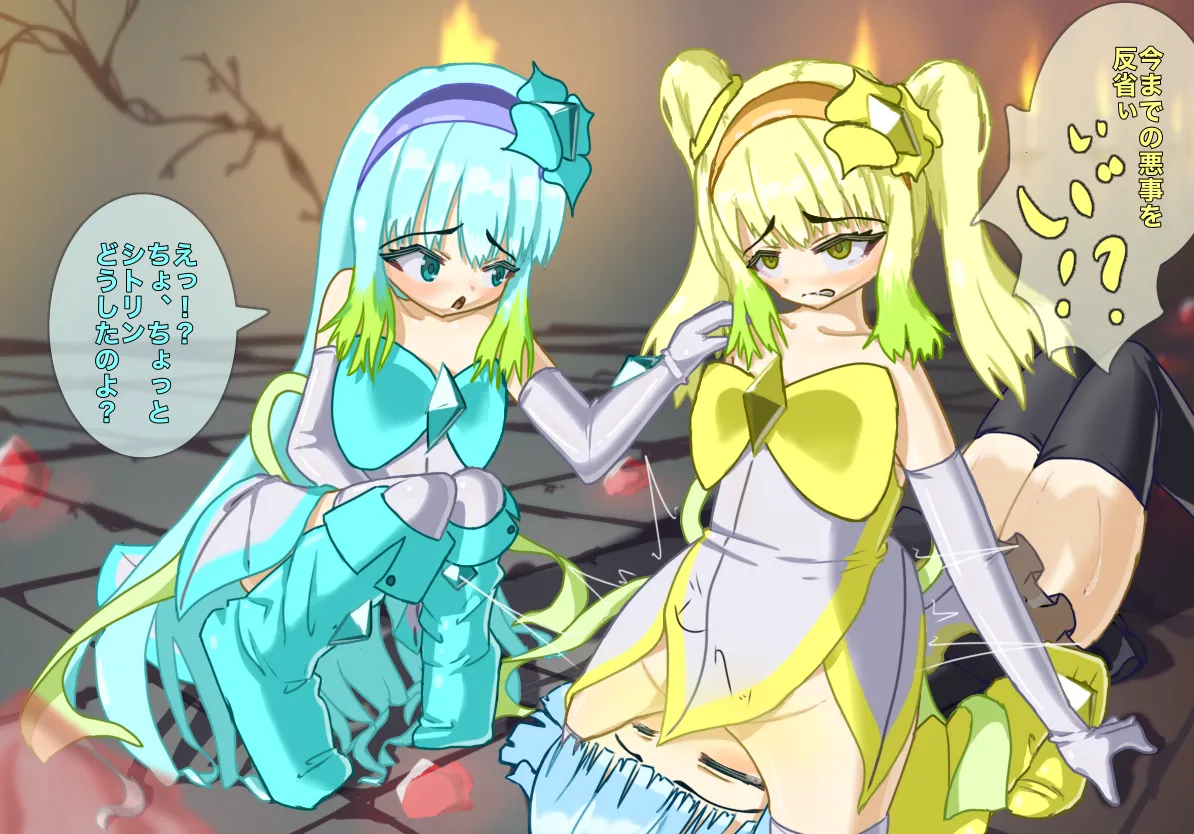 リリーサファイア＆リリーシトリンVS姉妹幹部 page 7 full