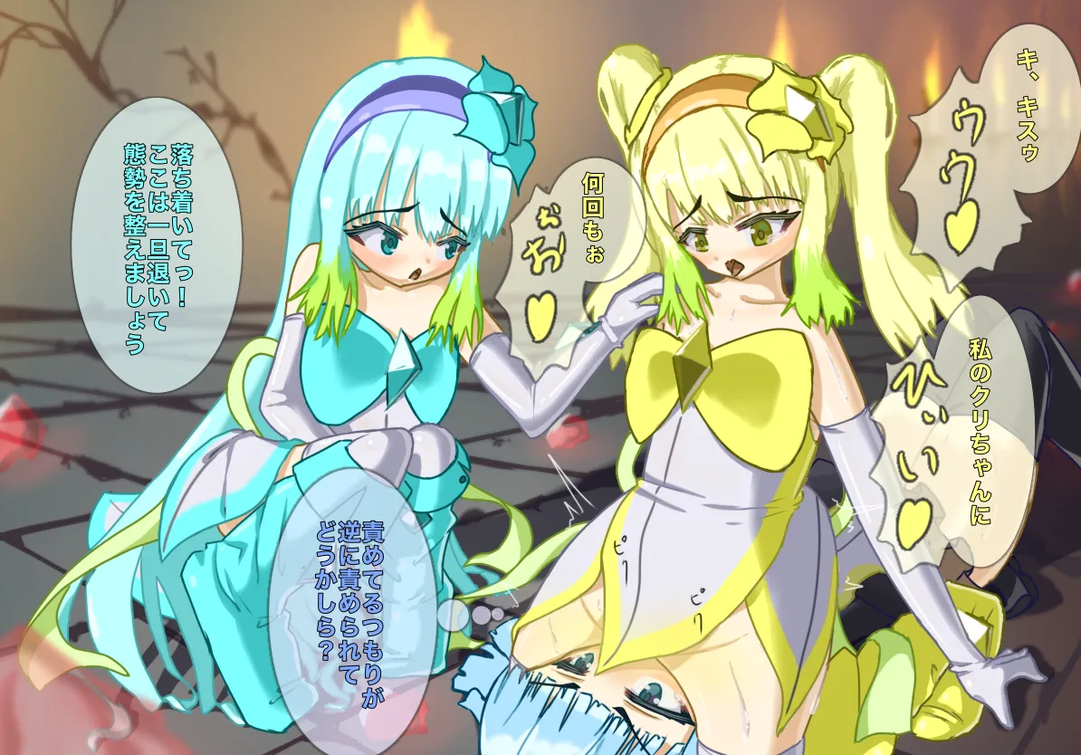 リリーサファイア＆リリーシトリンVS姉妹幹部 page 8 full