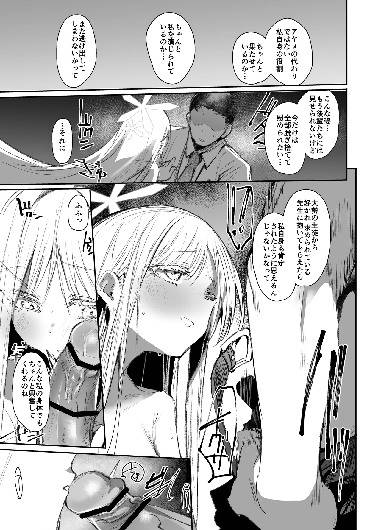 Tsuyameku Hana-Bana Goryou Nagusa Hen page 4 full