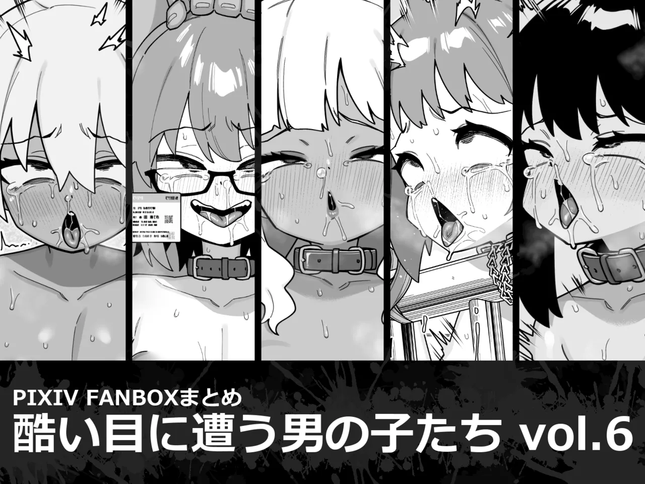 Hidoi Me ni Au Otokonoko-tachi vol.6 page 1 full