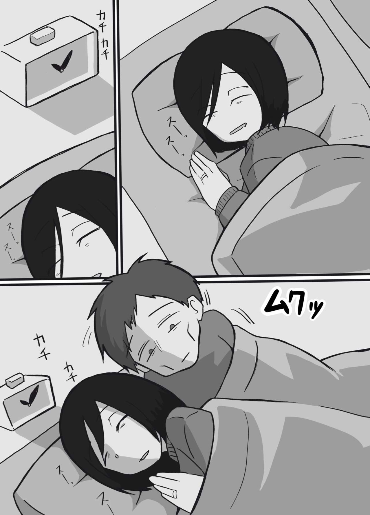 Futsuu no Fuufu no Saigo no Yoru | The last night of an ordinary couple page 3 full