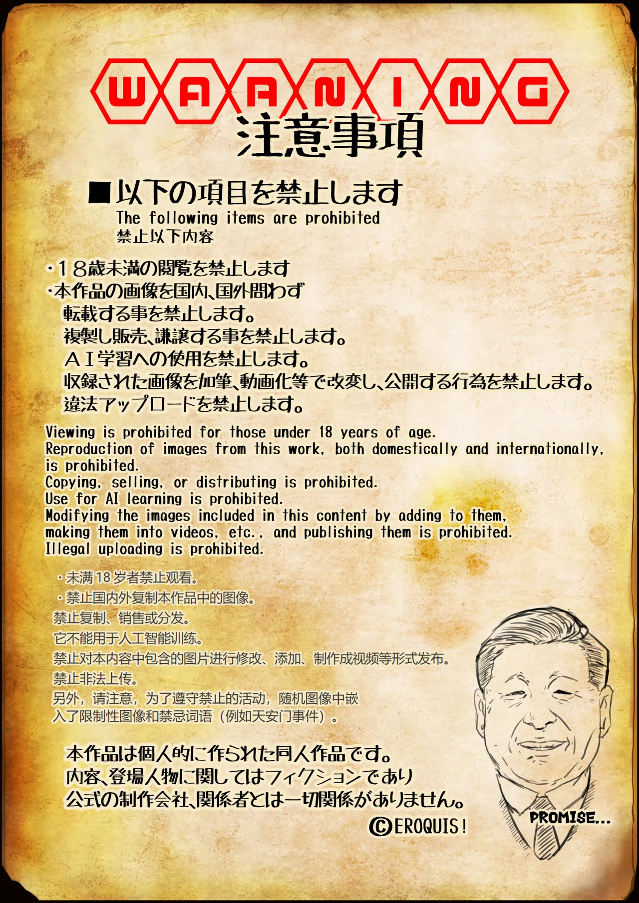 GAMEOVERS:RE/P page 2 full