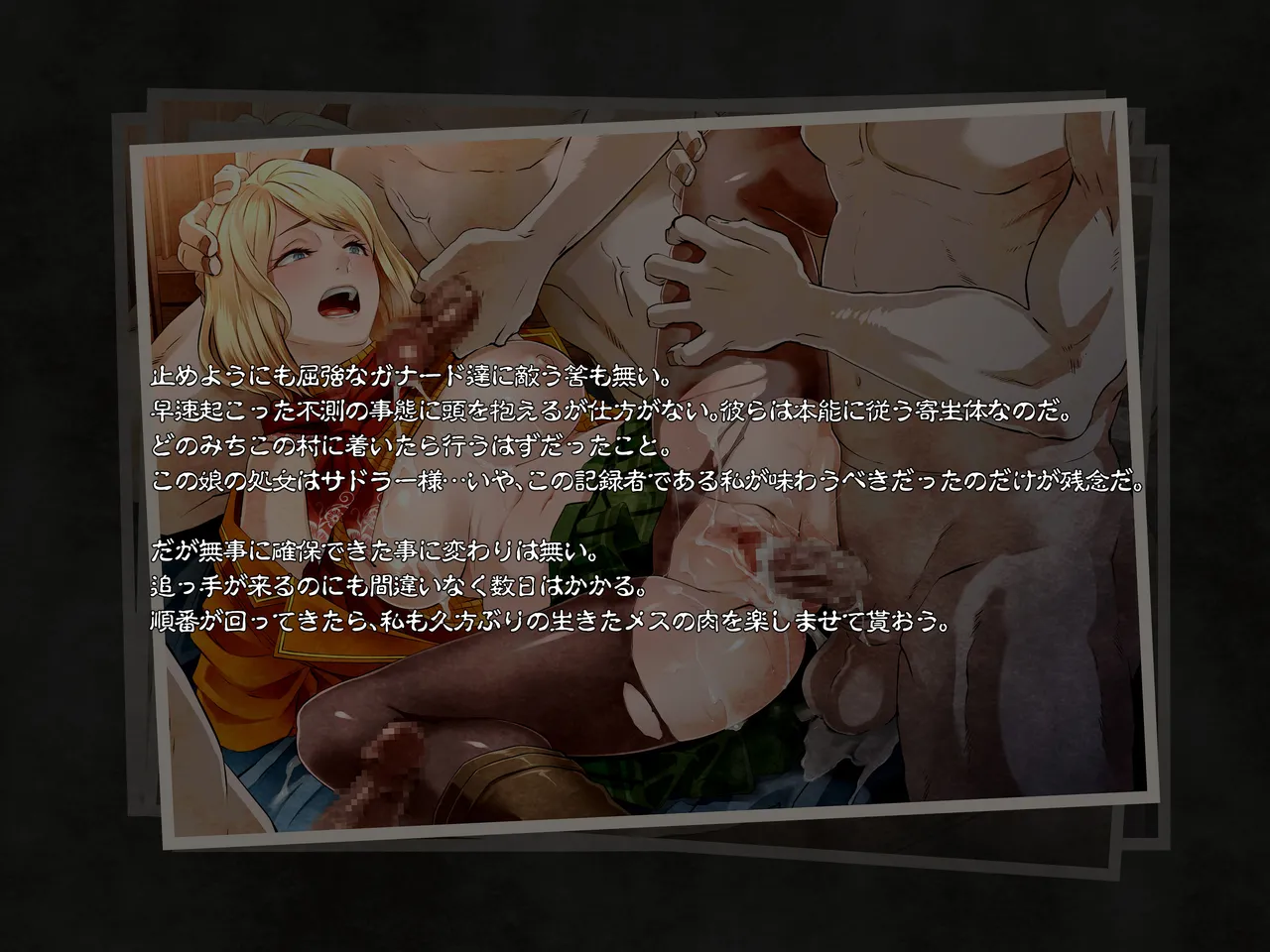 GAMEOVERS:RE/P page 8 full