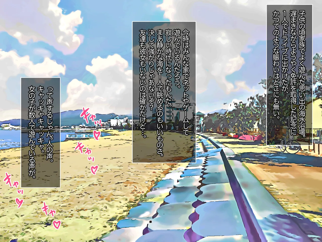Ero Mizugi Harem Resort Namahame Paradise page 2 full