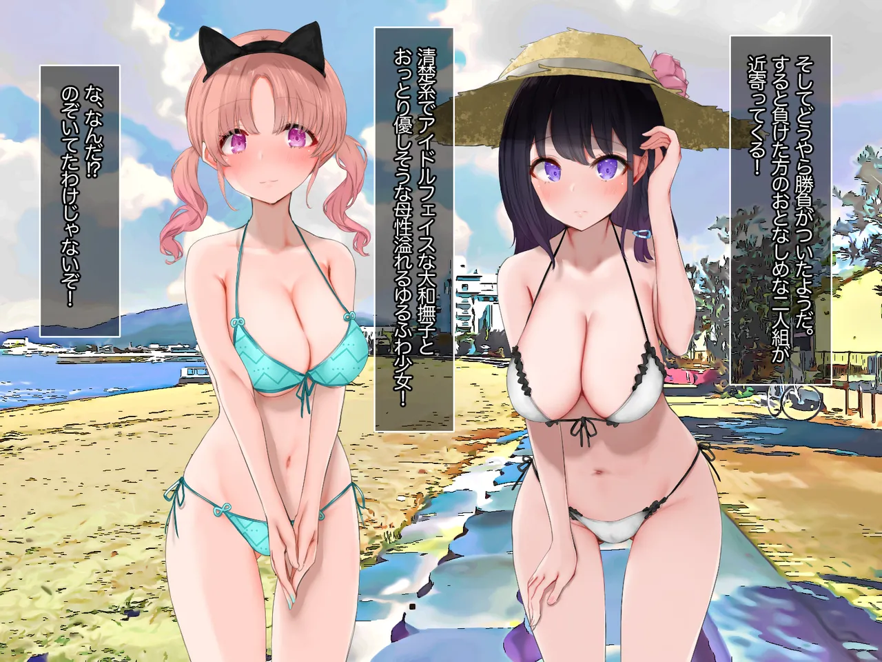Ero Mizugi Harem Resort Namahame Paradise page 5 full