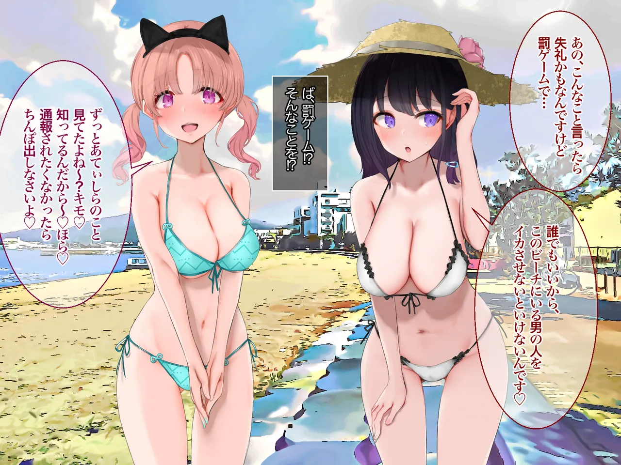 Ero Mizugi Harem Resort Namahame Paradise page 7 full