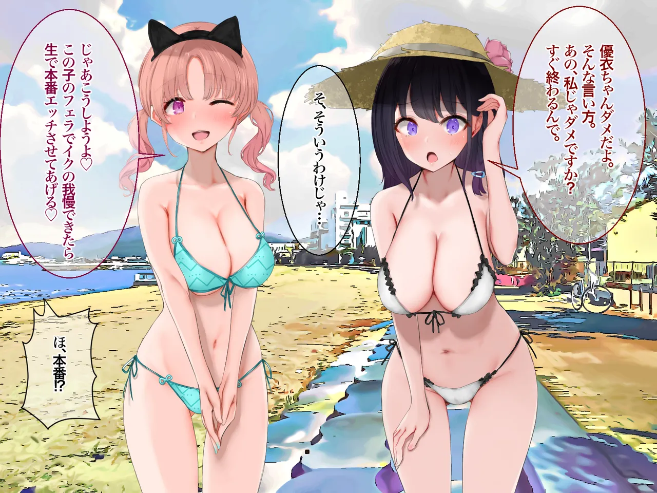 Ero Mizugi Harem Resort Namahame Paradise page 8 full
