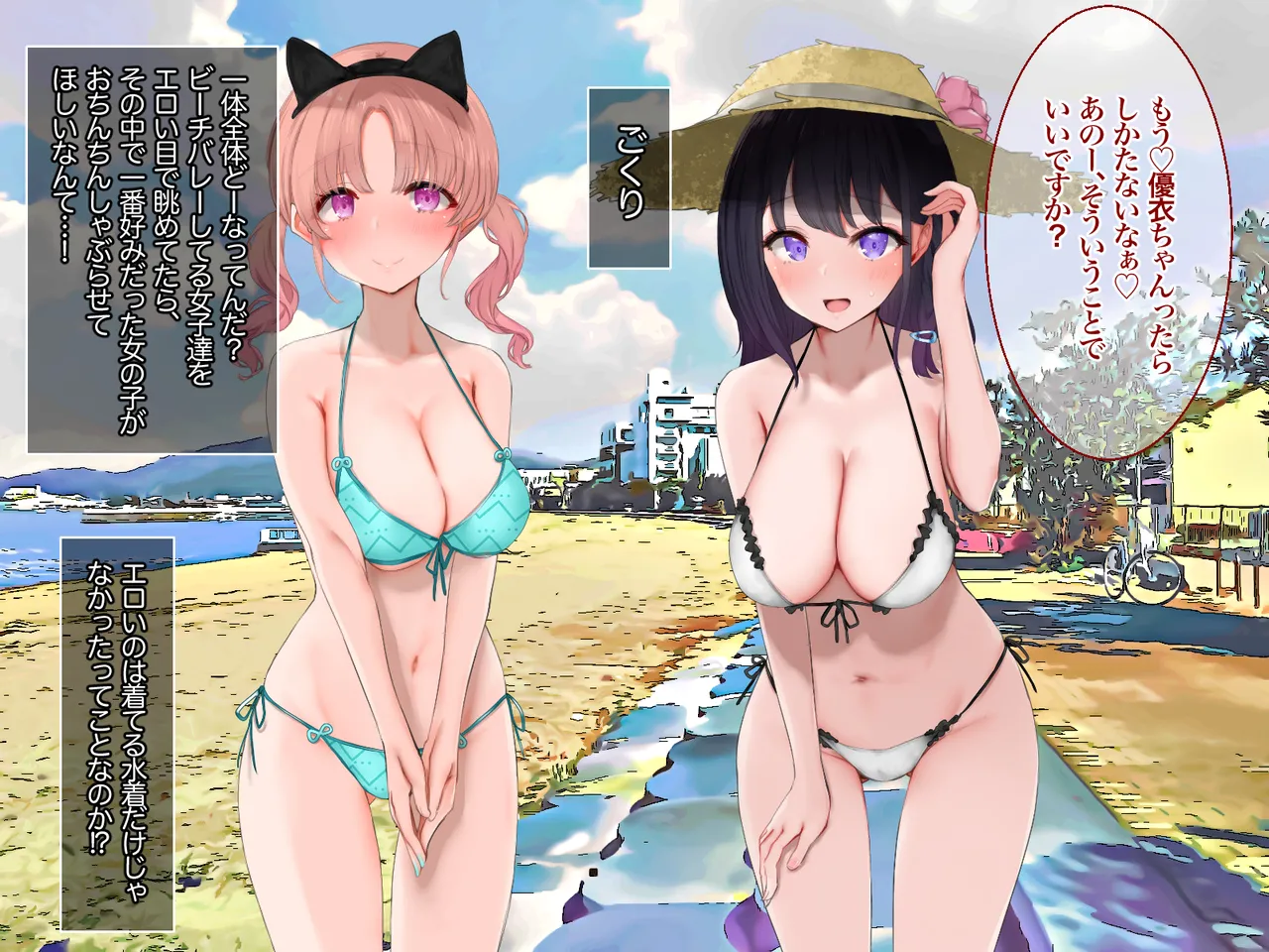 Ero Mizugi Harem Resort Namahame Paradise page 9 full