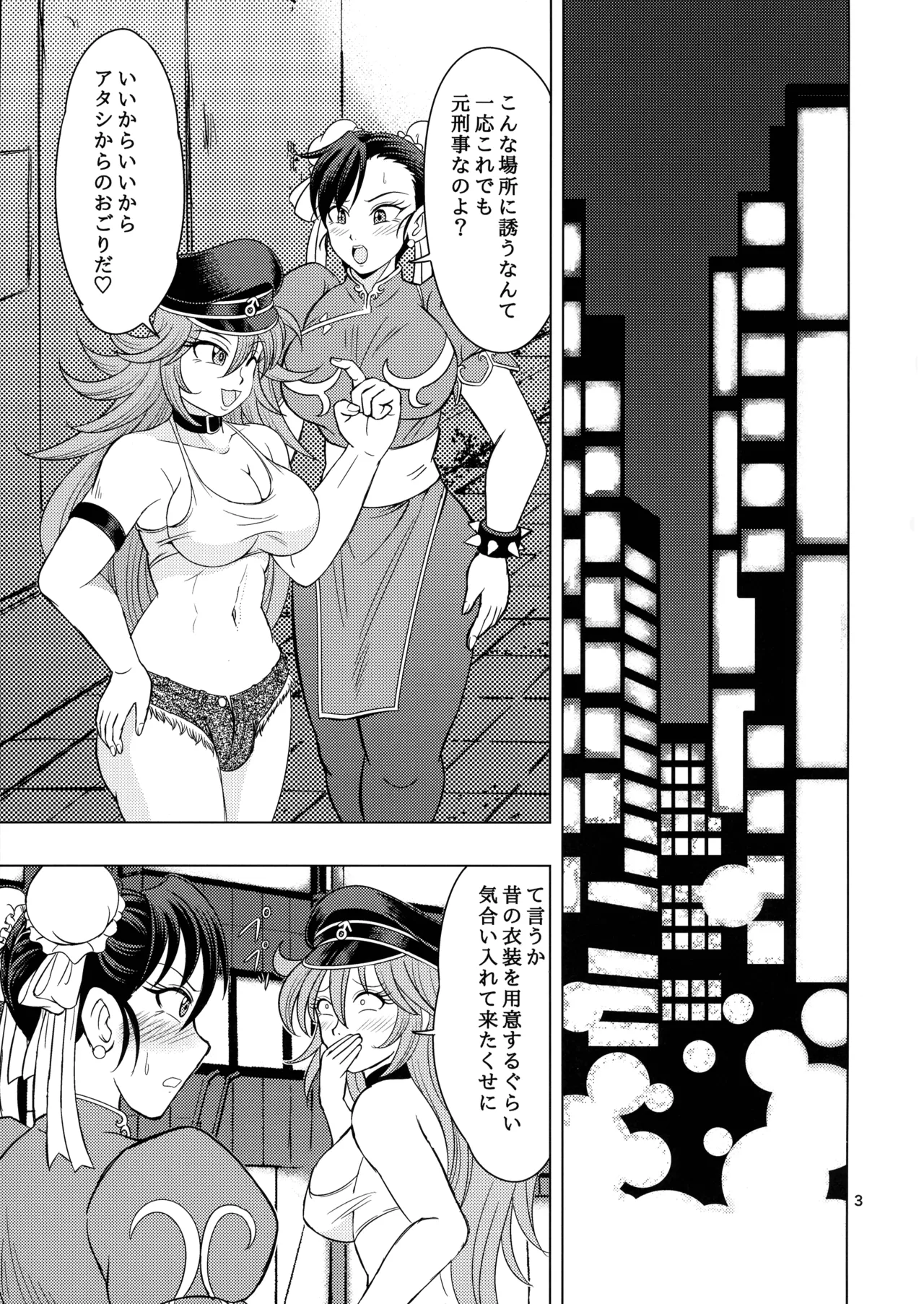 Roku de Nashi no Omote Nashi page 3 full