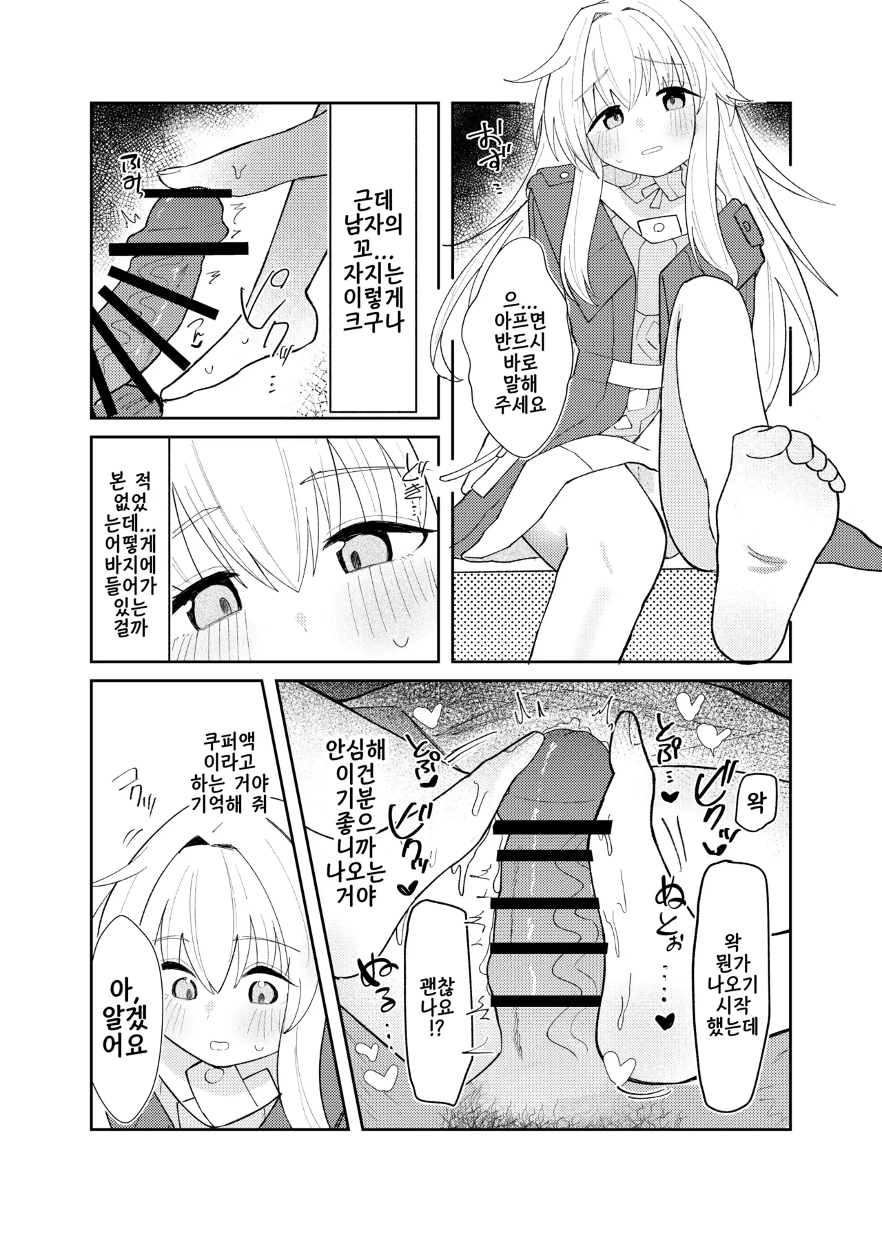Clara-chan no Kawaisa o Zen Ginga ni Wakaraseru Hon page 6 full