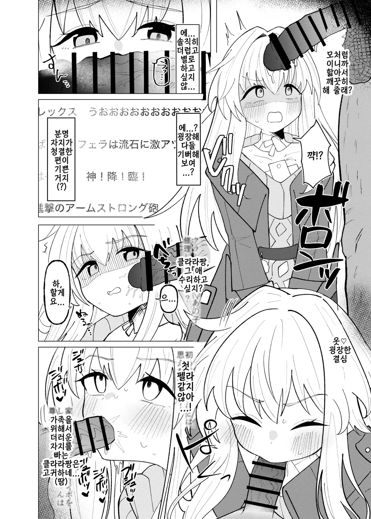 Clara-chan no Kawaisa o Zen Ginga ni Wakaraseru Hon page 9 full