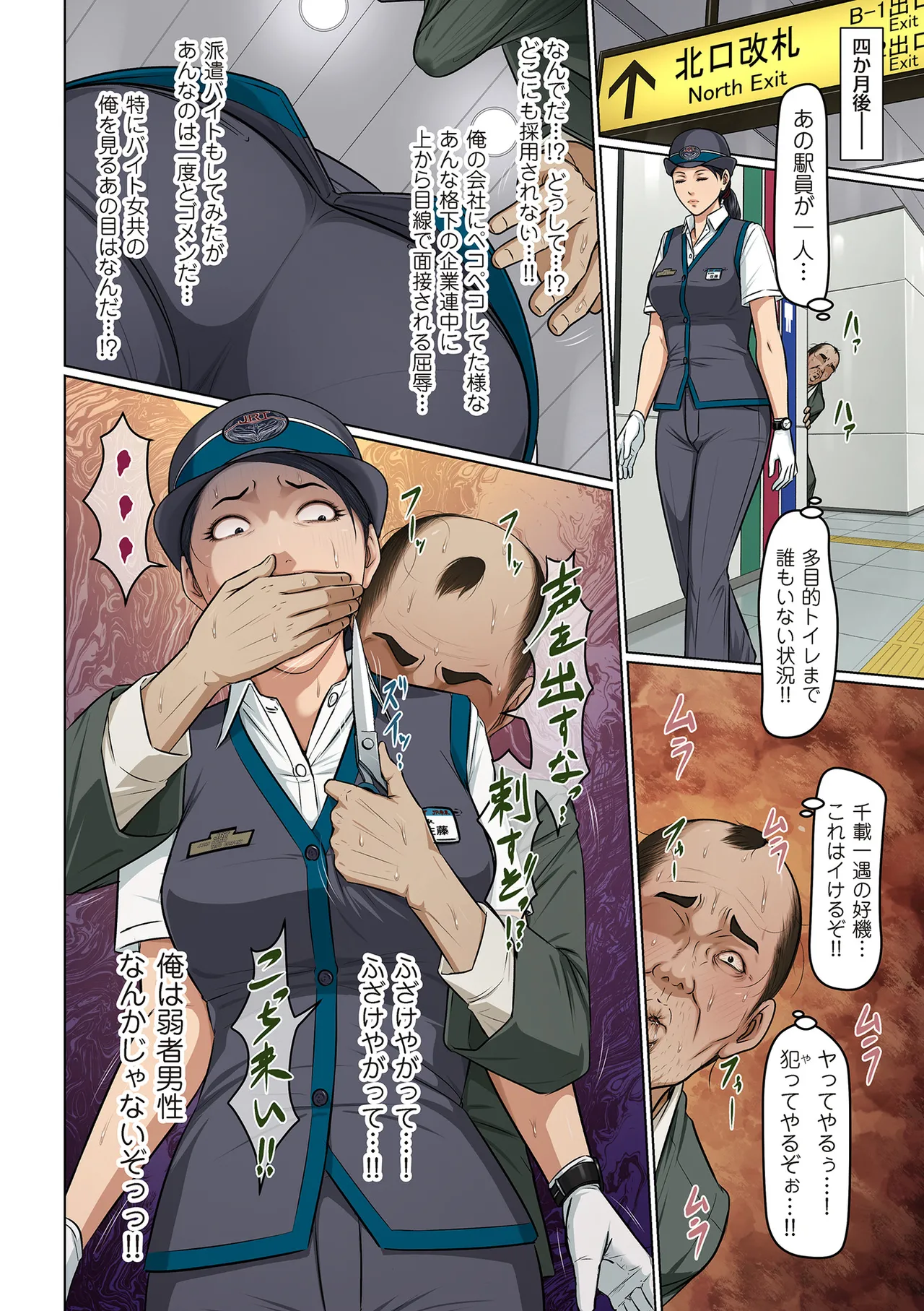 COMIC Kuriberon DUMA 2025-01 Vol.68 page 10 full