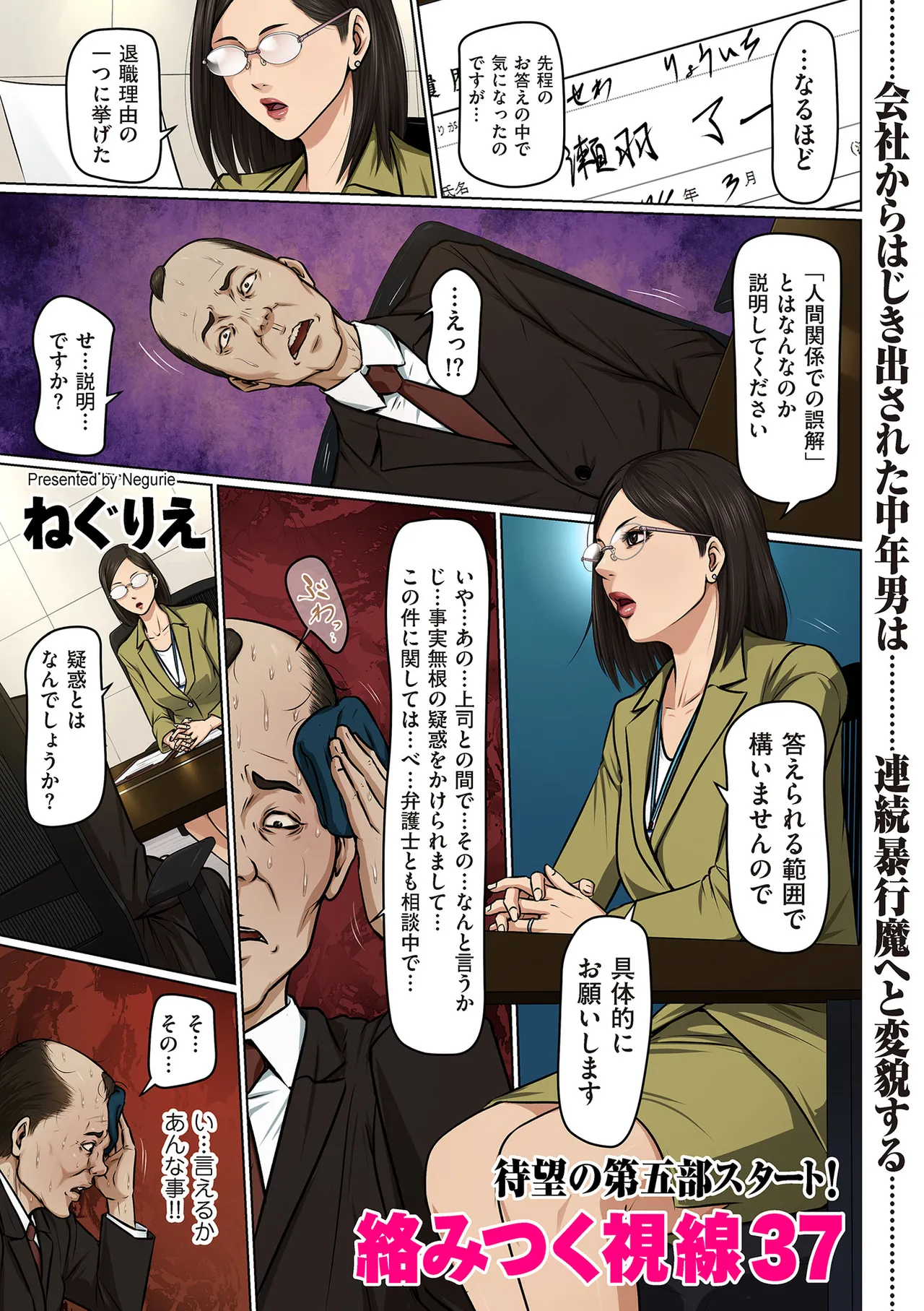 COMIC Kuriberon DUMA 2025-01 Vol.68 page 3 full