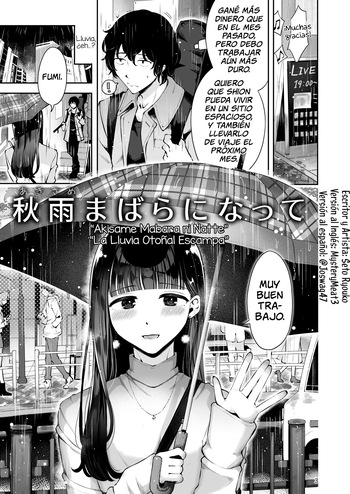 Akisame Mabara ni Natte cover