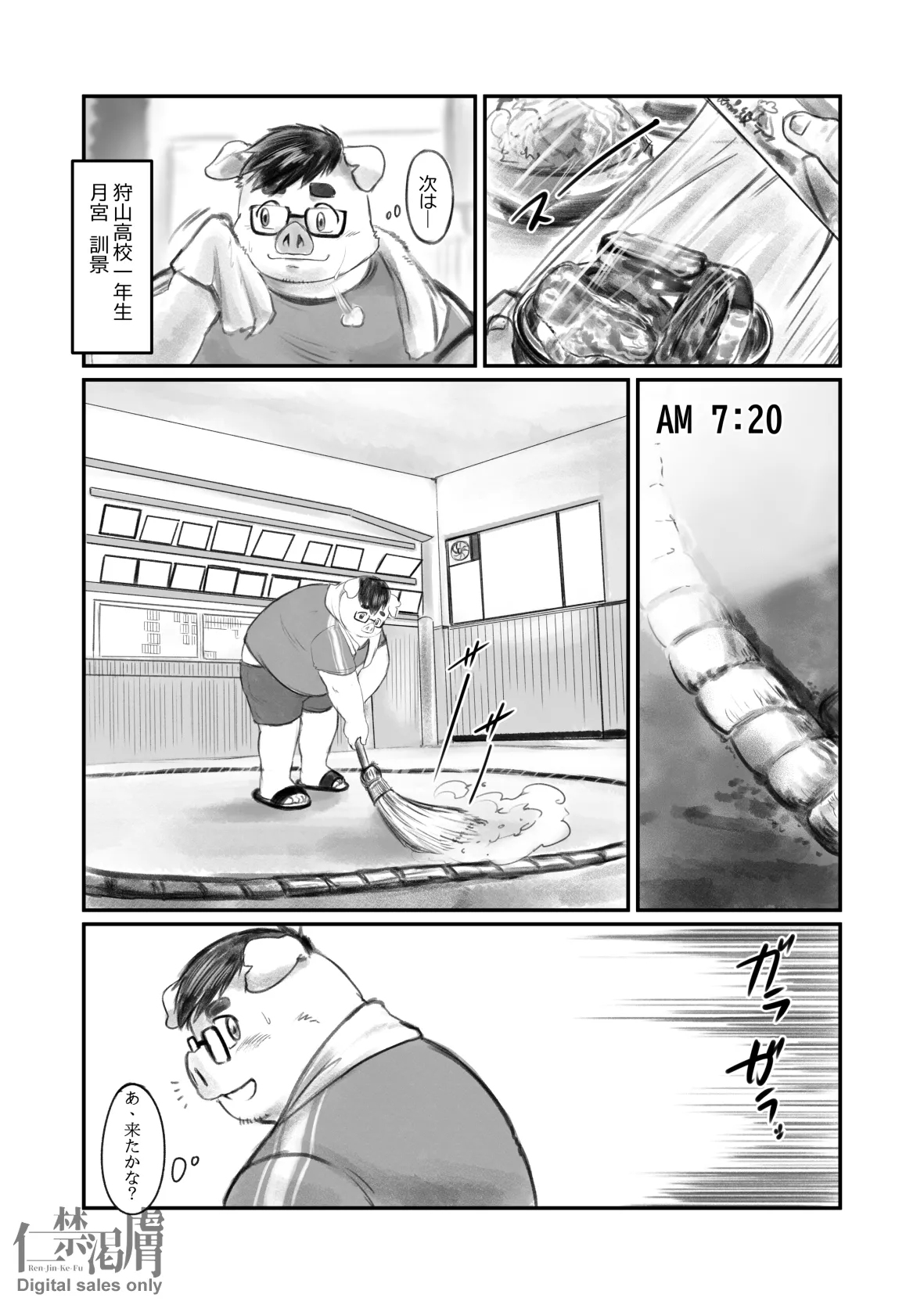 HIRUCHANKO!! page 3 full
