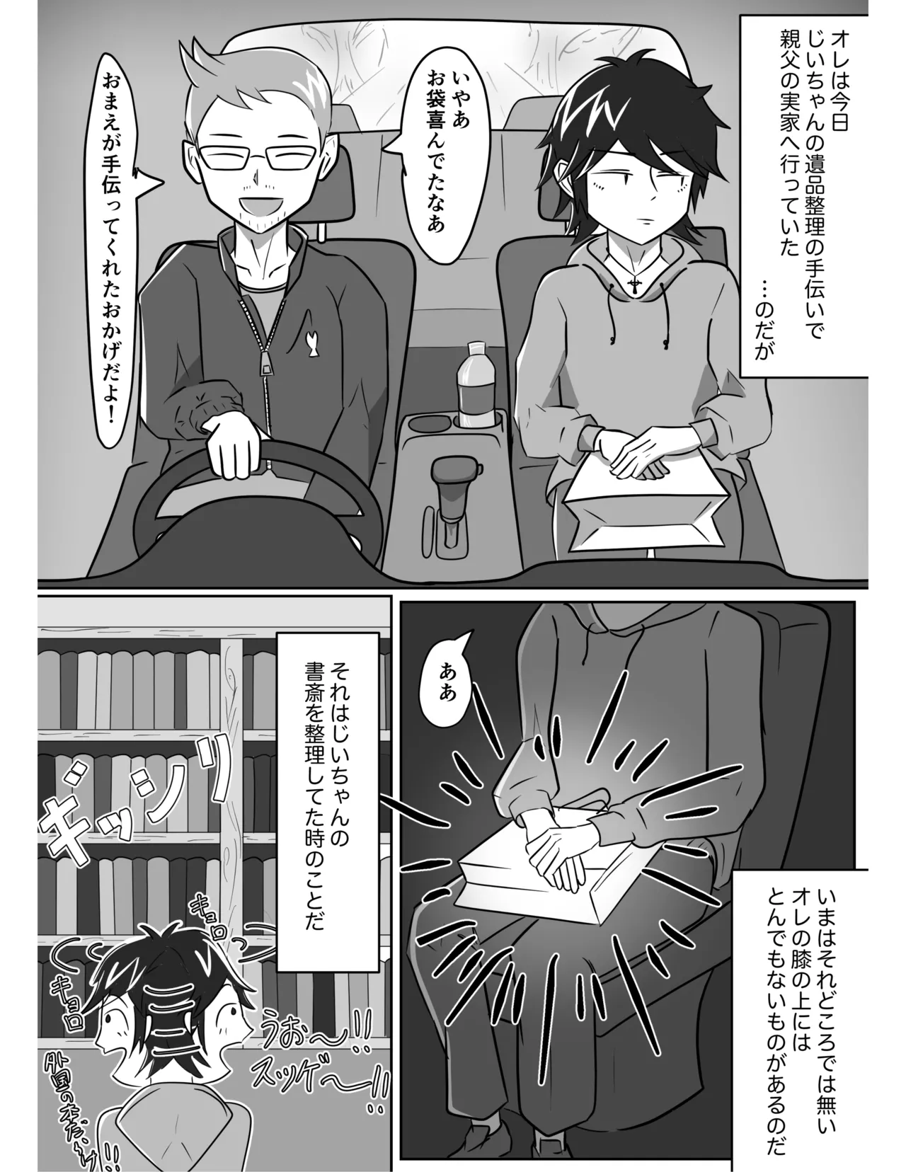 悪魔召喚逆レ○プ page 3 full