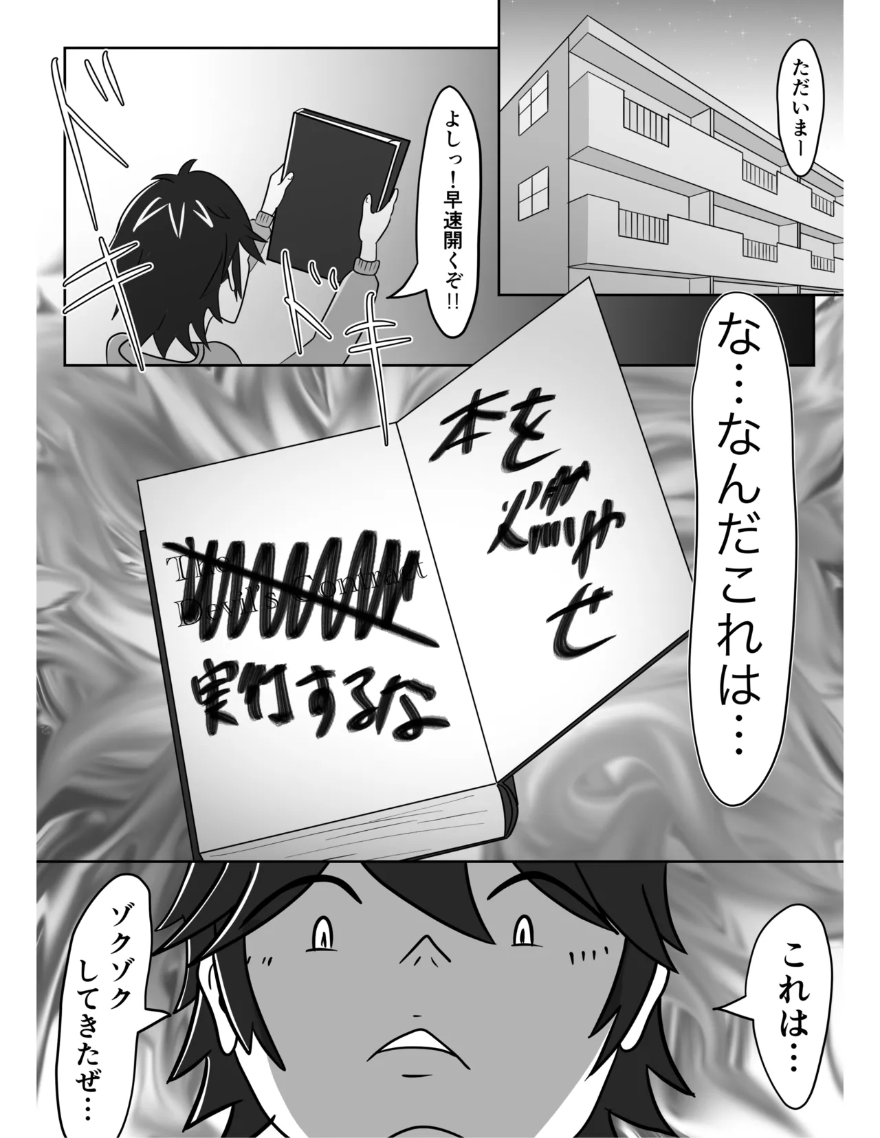 悪魔召喚逆レ○プ page 6 full