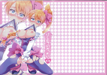 Hajimete no gattai cover