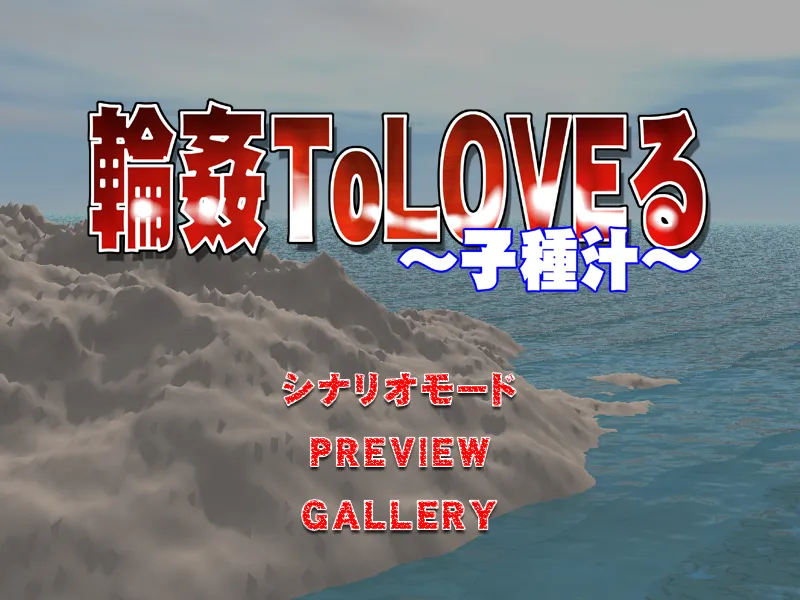 Rinkan To LOVE-Ru ~Kodanejiru~ page 2 full