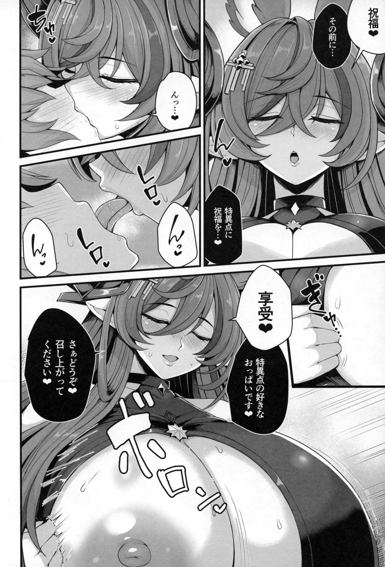 Galleon to Vacance page 6 full