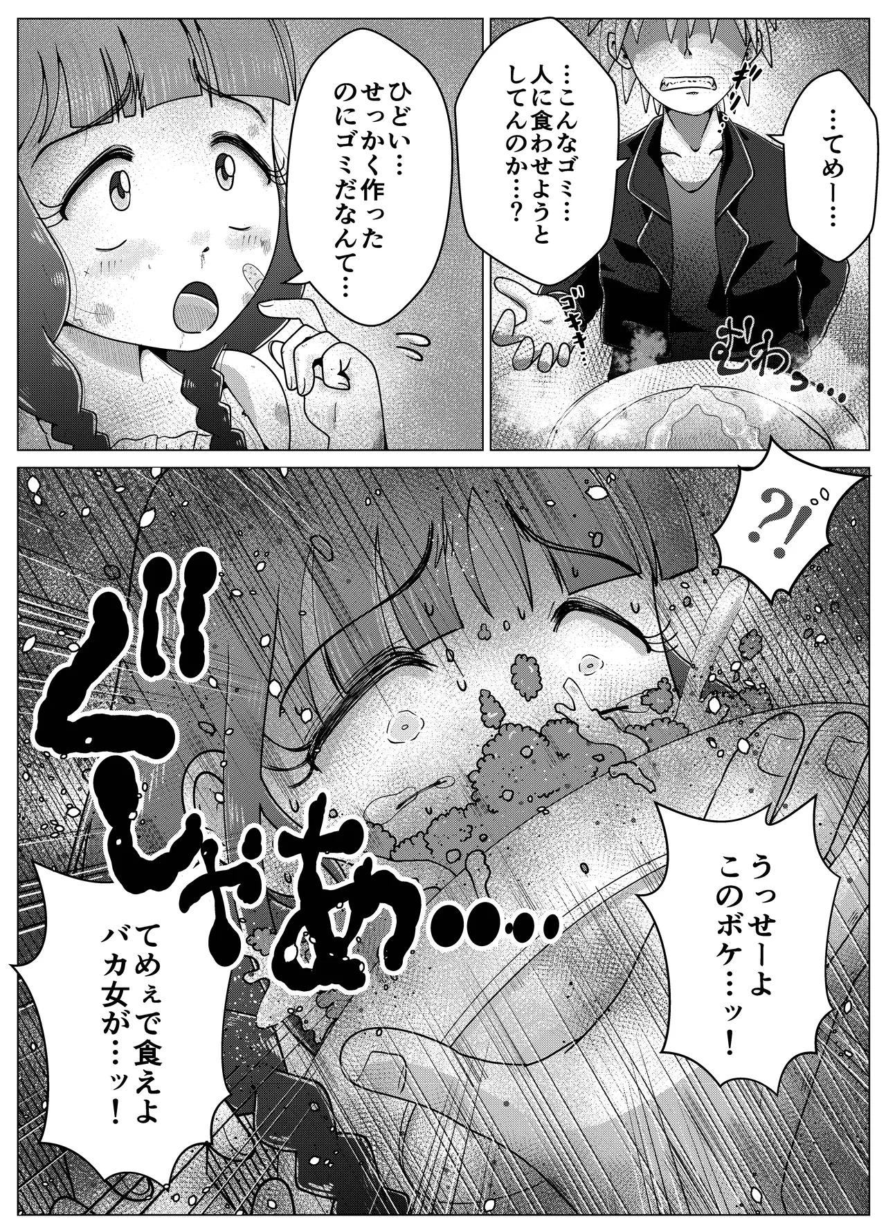 Uraaka Joshi Ai Ri Chanto Bachi Boko Shinkonseikatsu! page 10 full