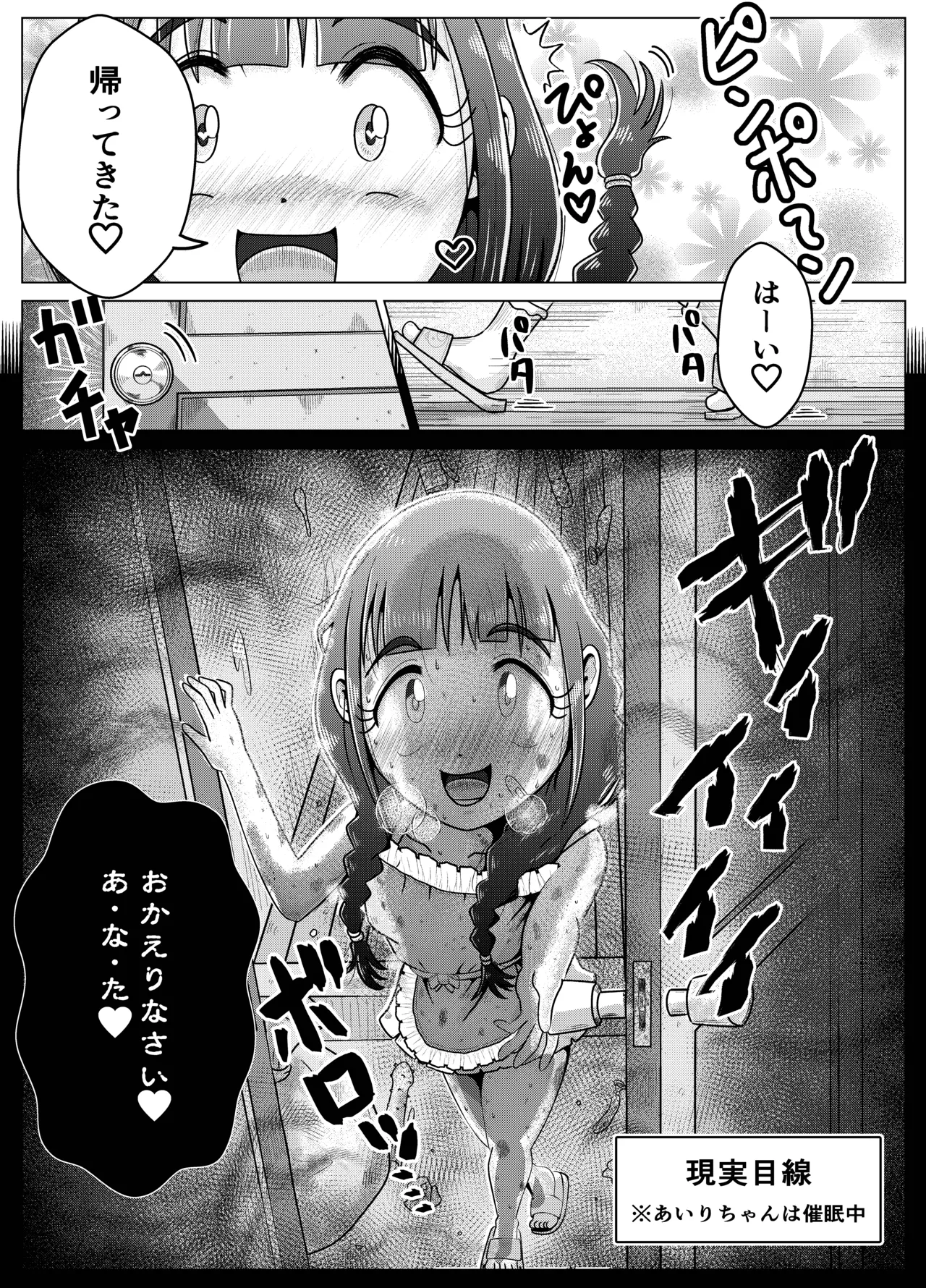 Uraaka Joshi Ai Ri Chanto Bachi Boko Shinkonseikatsu! page 3 full