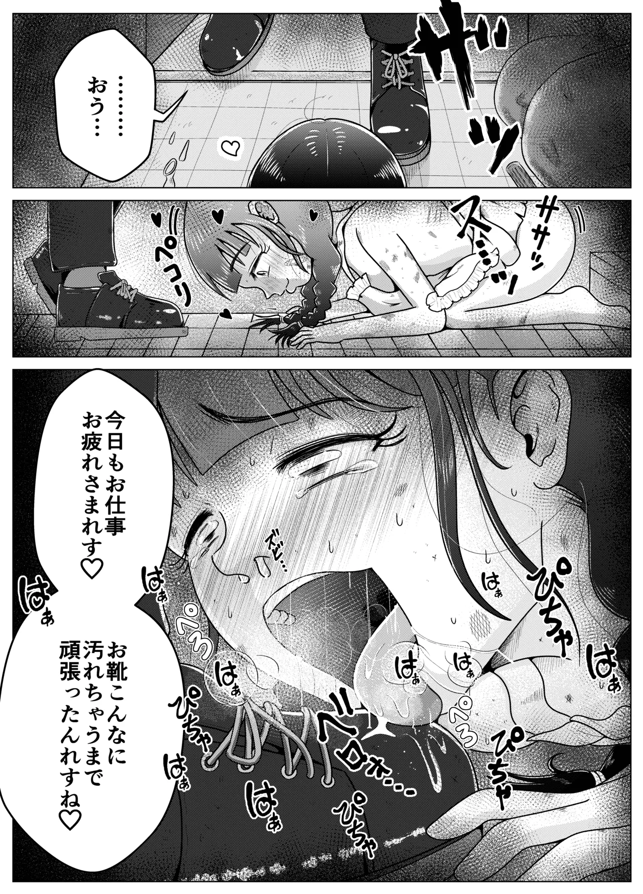 Uraaka Joshi Ai Ri Chanto Bachi Boko Shinkonseikatsu! page 4 full