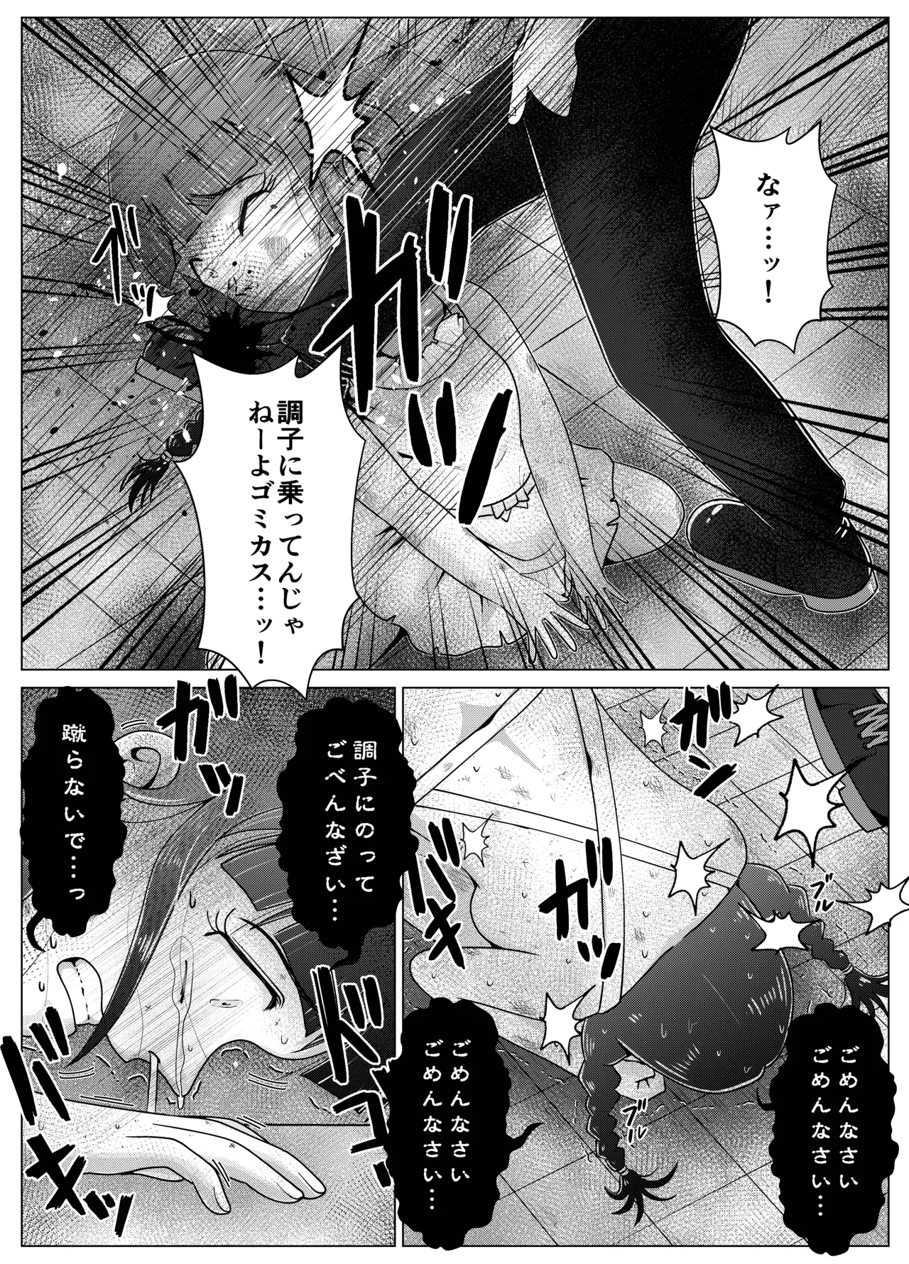 Uraaka Joshi Ai Ri Chanto Bachi Boko Shinkonseikatsu! page 7 full