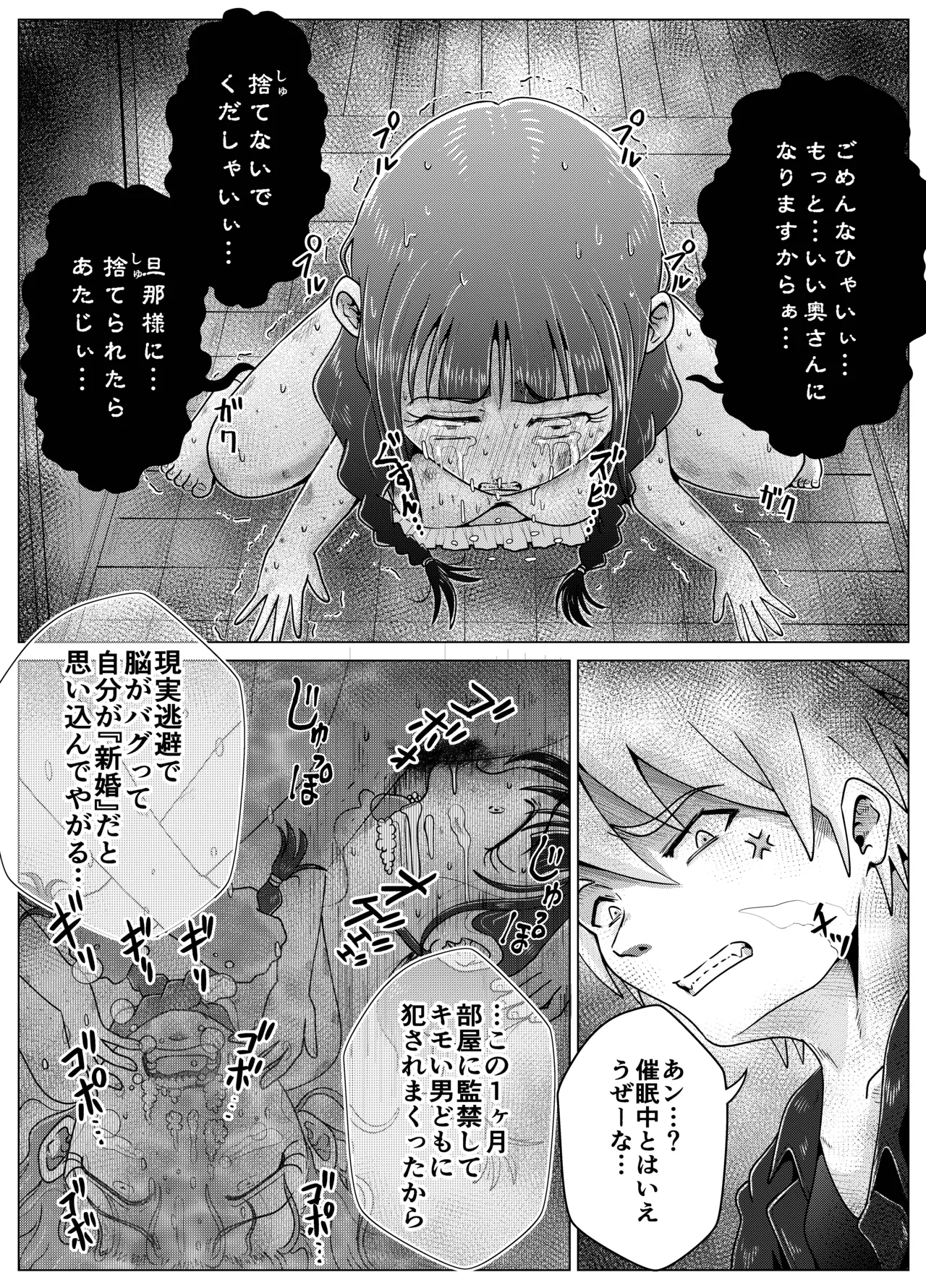 Uraaka Joshi Ai Ri Chanto Bachi Boko Shinkonseikatsu! page 8 full