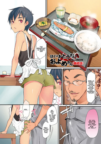 Boku wa Otou-san no Oyome-san - I am a bride of father Ch. 4 cover