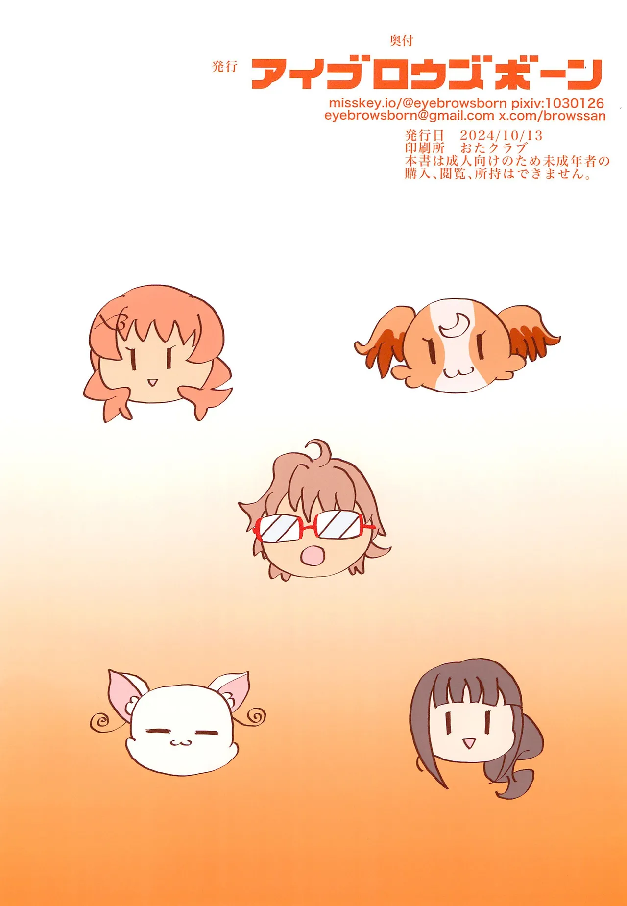 Wankoful Animal Style! page 8 full