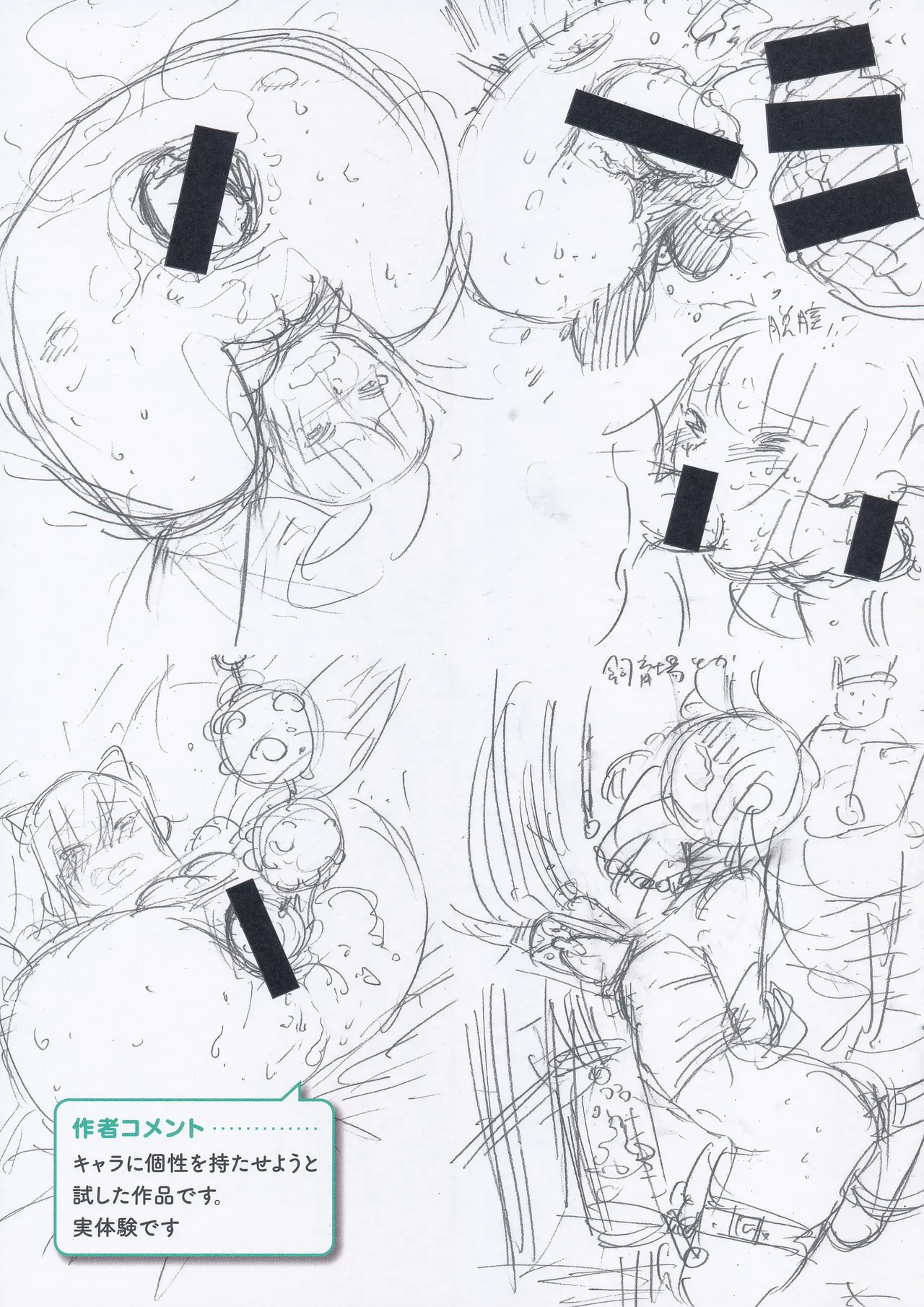 Koisuru Otome no Otoshikata Melonbooks Gentei Kounyuu Tokuten Shuuroku Sakuhin Shoki Settei Shiryoushuu page 3 full