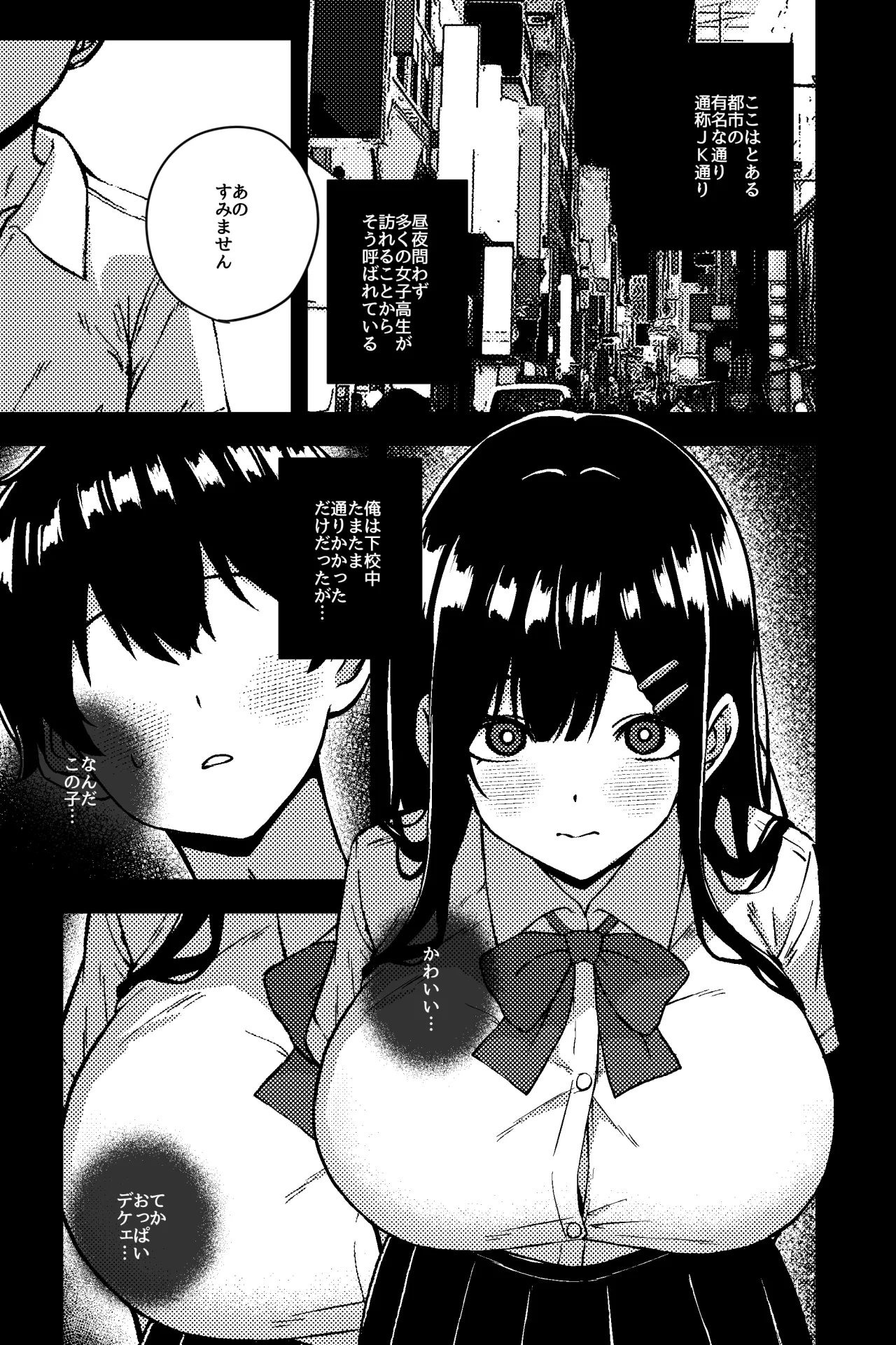 Roji Ura JK ~JK Douri no Maika-chan~ page 2 full