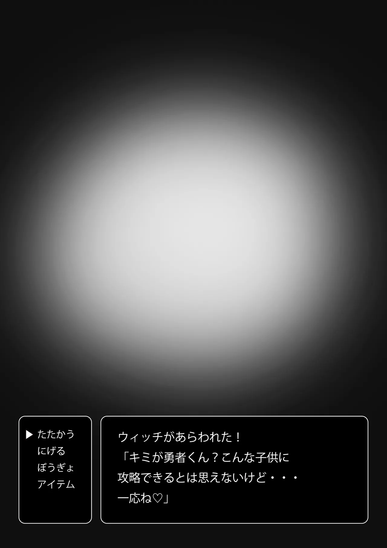 おっぱい雌クリーチャーのデカパイに負けちゃう勇者くんCG集 page 1 full
