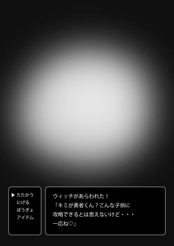 おっぱい雌クリーチャーのデカパイに負けちゃう勇者くんCG集 cover