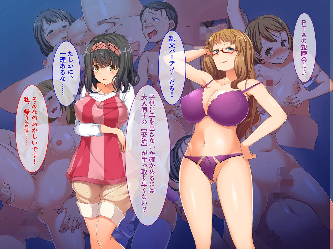 Kyoushi ni Natte Inaka no Hitozuma wo Kuimakutta Yoru page 10 full