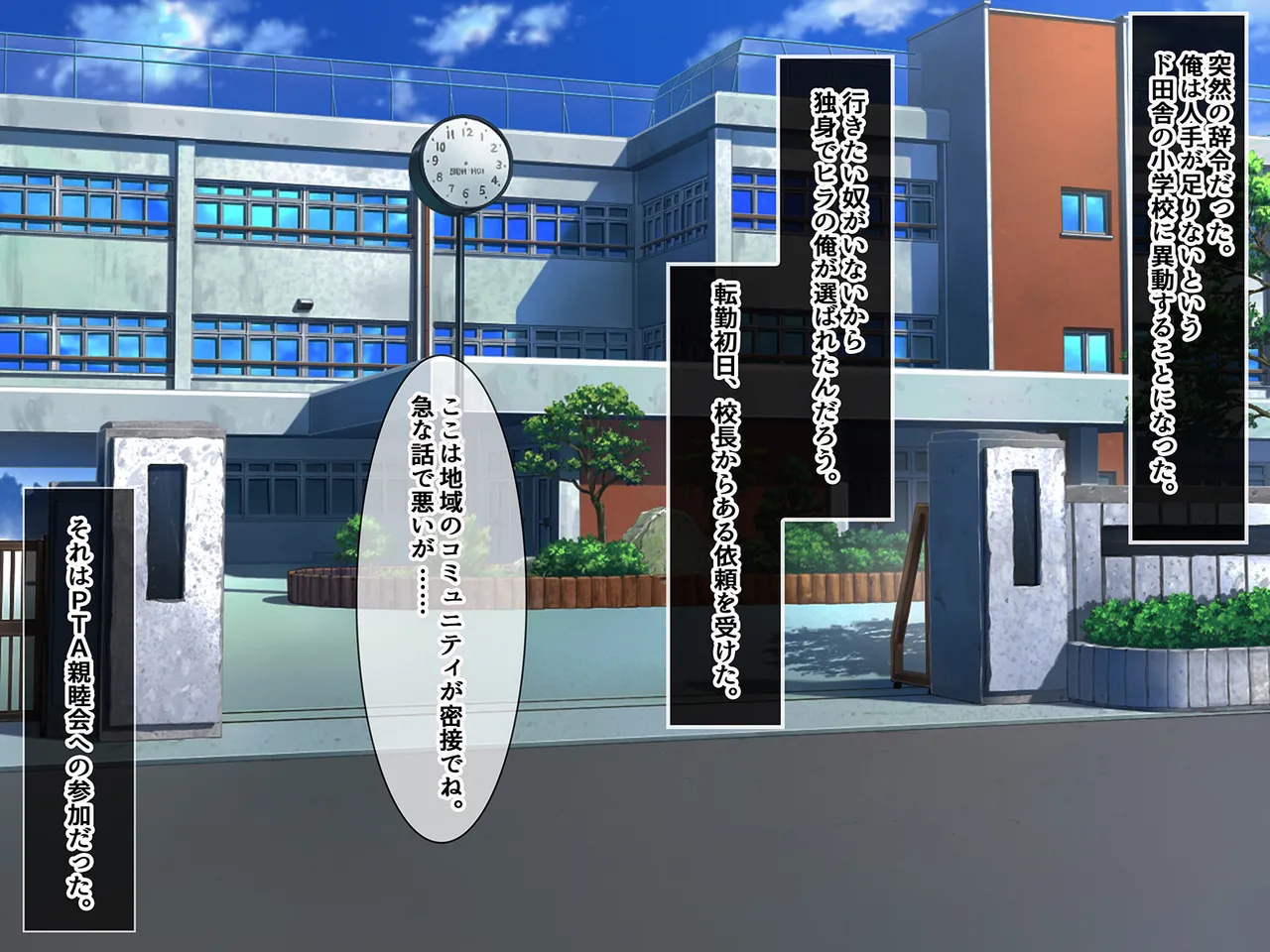 Kyoushi ni Natte Inaka no Hitozuma wo Kuimakutta Yoru page 2 full