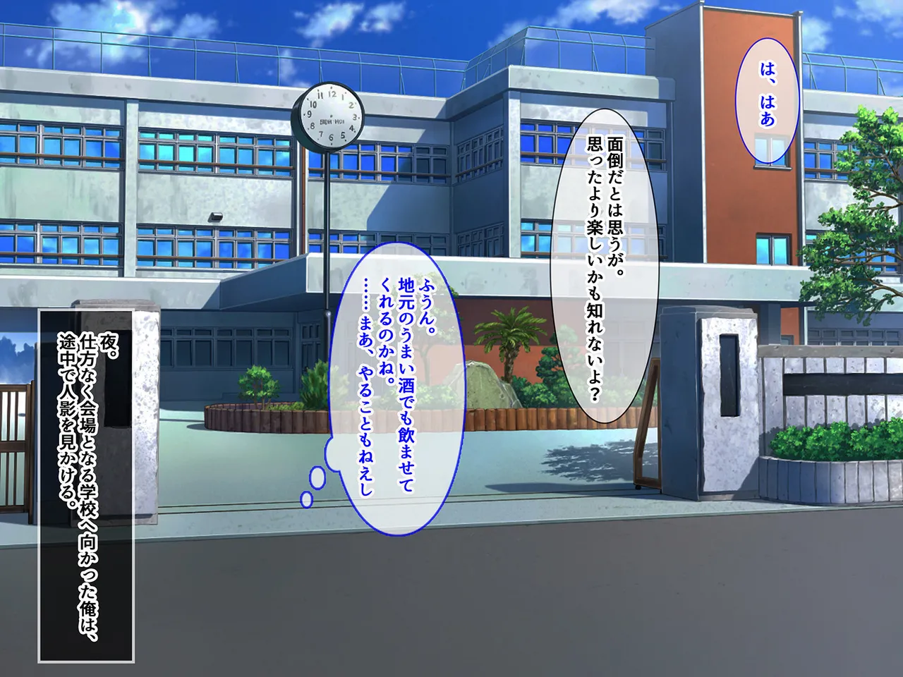 Kyoushi ni Natte Inaka no Hitozuma wo Kuimakutta Yoru page 3 full