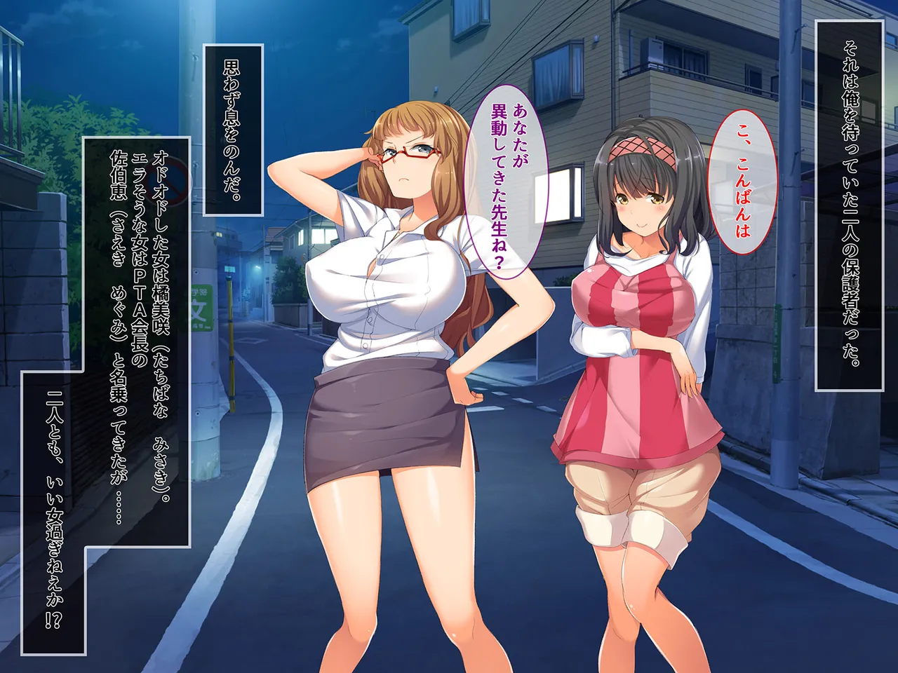 Kyoushi ni Natte Inaka no Hitozuma wo Kuimakutta Yoru page 4 full