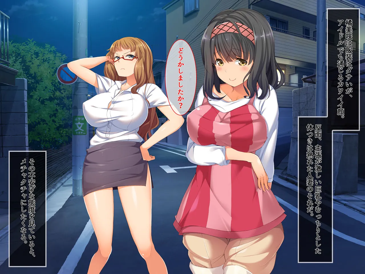 Kyoushi ni Natte Inaka no Hitozuma wo Kuimakutta Yoru page 5 full