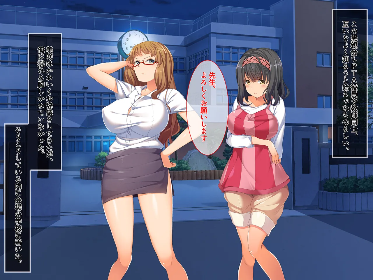 Kyoushi ni Natte Inaka no Hitozuma wo Kuimakutta Yoru page 8 full