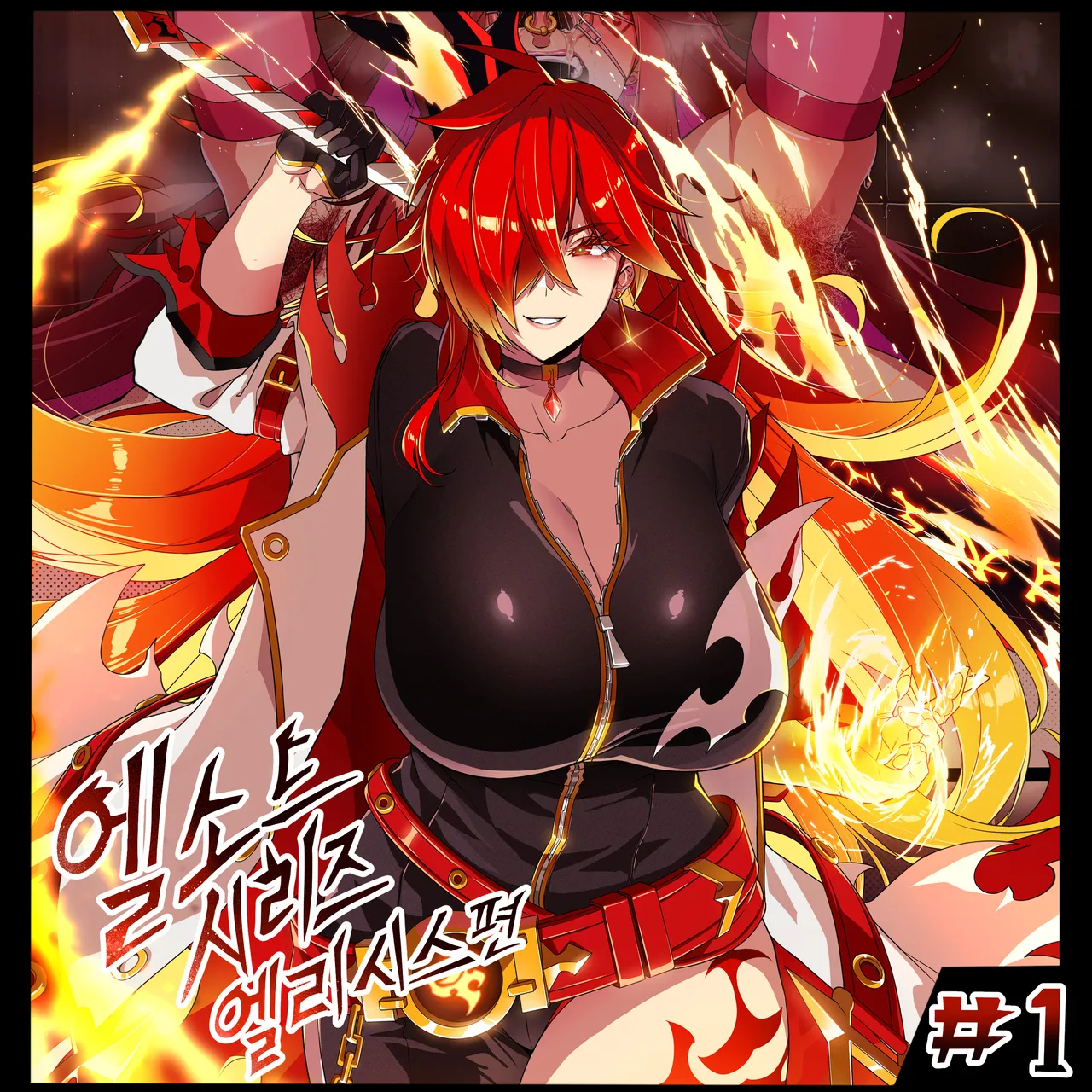 ELSWORD Series <1#Elesis F Lord> page 1 full