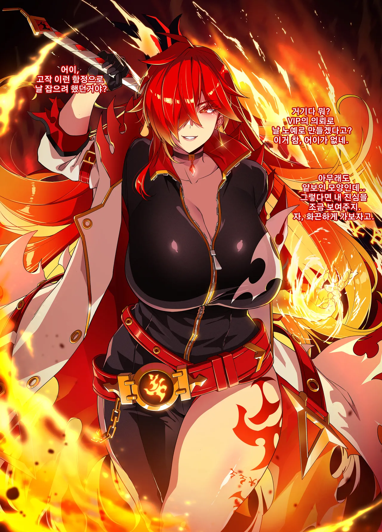 ELSWORD Series <1#Elesis F Lord> page 3 full