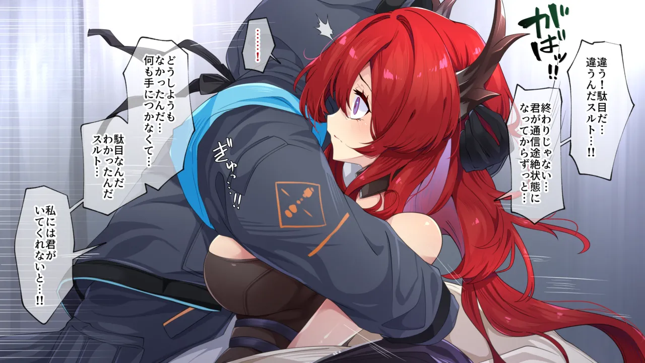 パイズリするスルト page 2 full